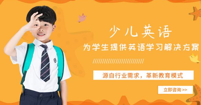 大維國際少兒英語加盟 大維國際少兒英語加盟