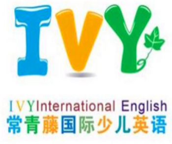常春藤國際少兒英語
