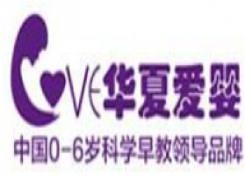 華夏愛(ài)嬰科學(xué)早教