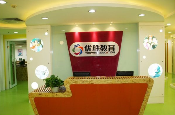 優勝早教中心加盟