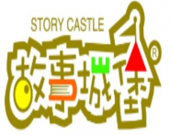 百泰故事城堡早教