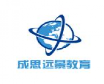 成思遠景教育