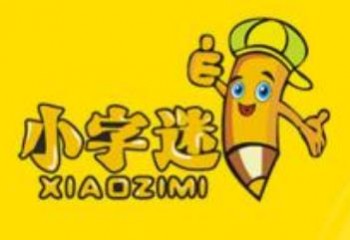 小字迷硬筆練字書法