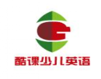 酷課少兒英語
