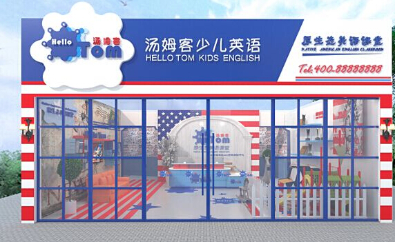 湯姆客少兒英語加盟