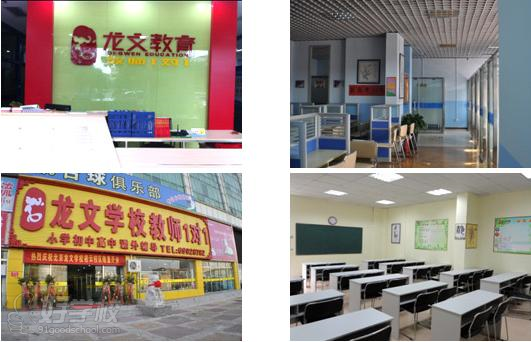 加盟龍文教育