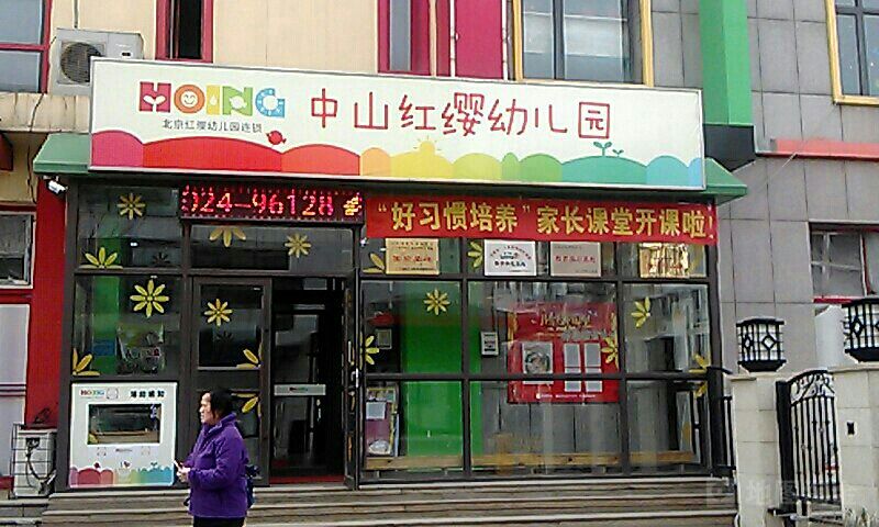 北京紅纓幼兒園加盟咨詢電話是多少