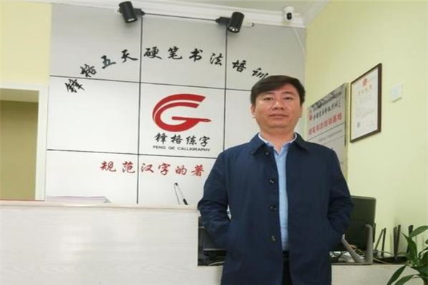 鋒格練字加盟 鋒格練字加盟