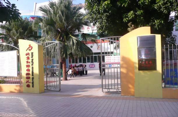 北京紅纓幼兒園加盟條件有哪些