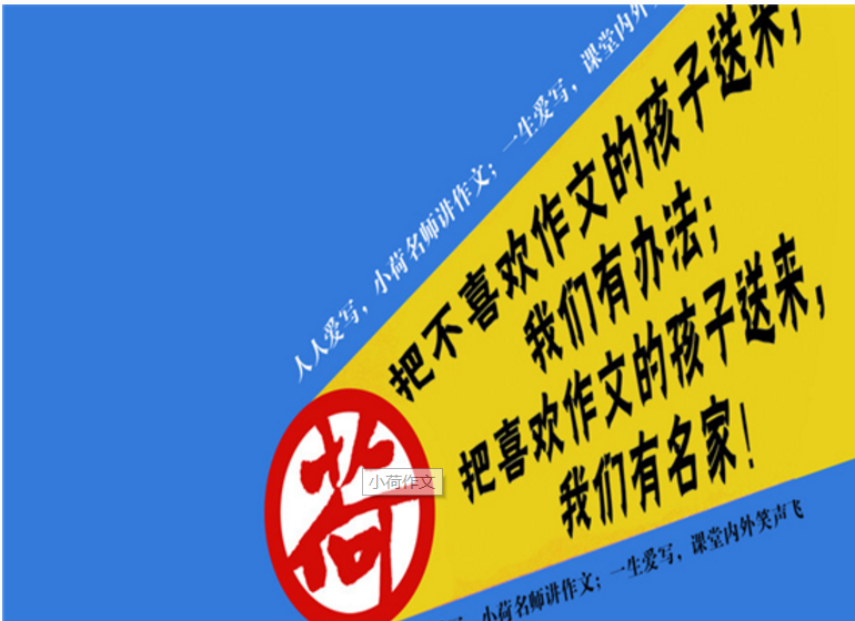 小荷作文加盟電話是多少