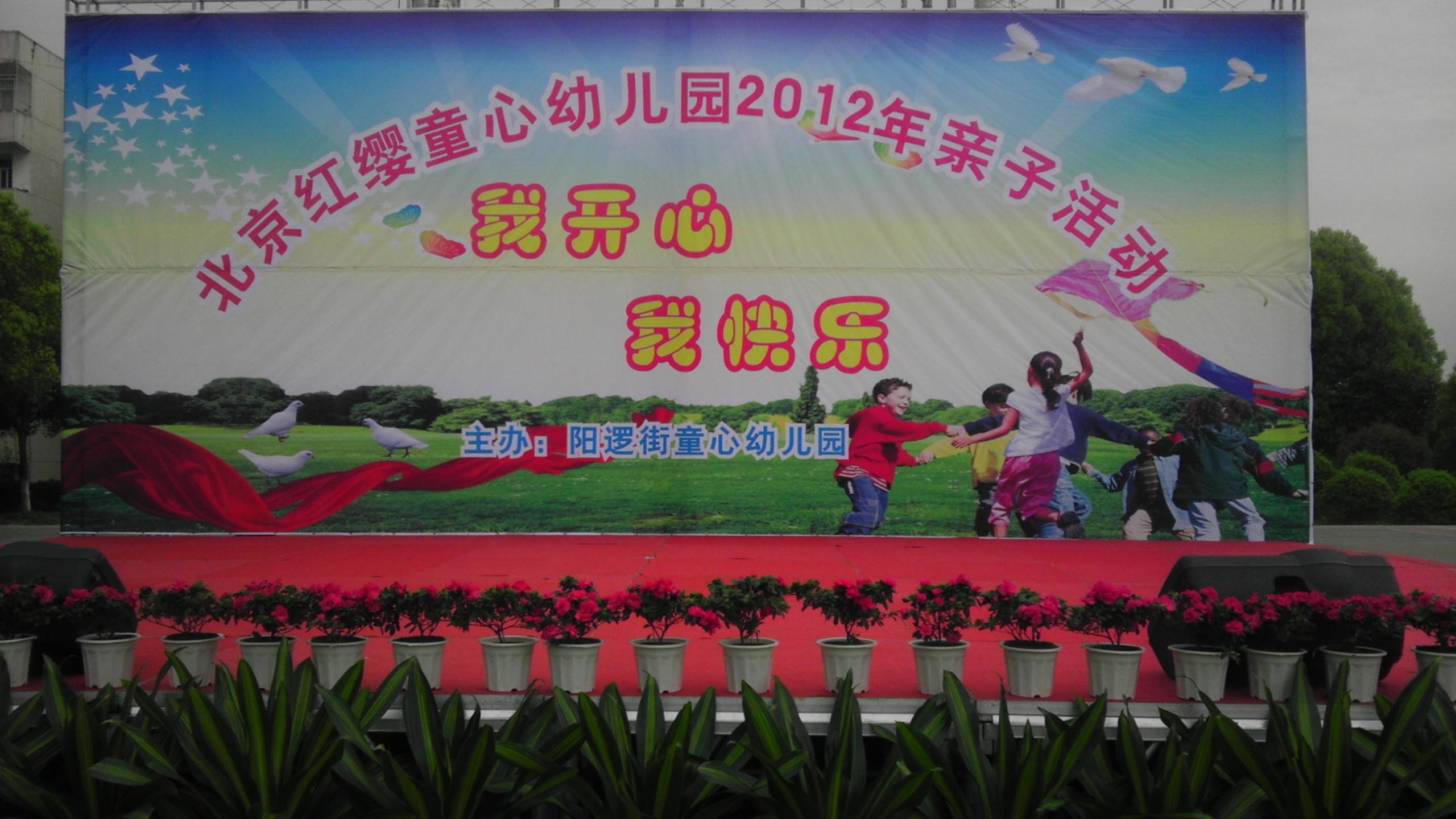 紅纓幼兒園加盟費要多少錢