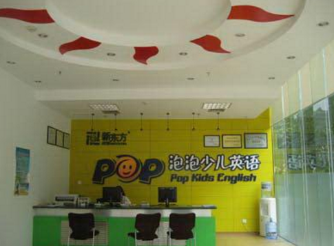 泡泡少兒英語(yǔ)加盟