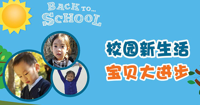 金色童年幼兒園加盟電話是多少