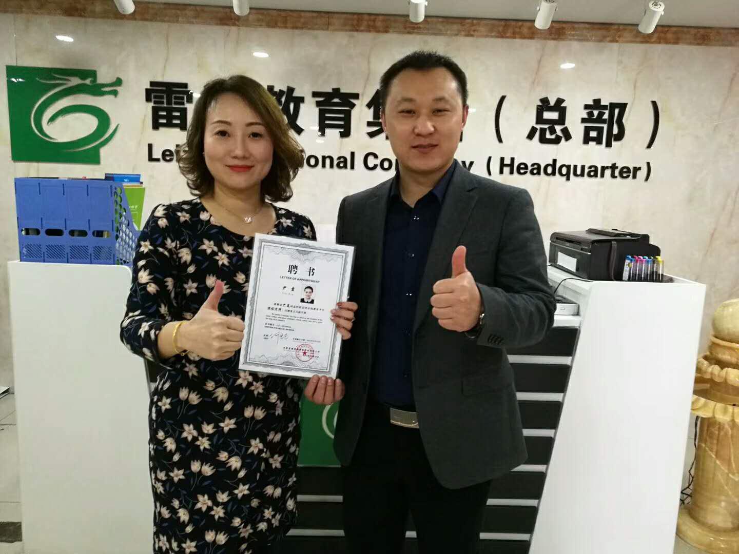 雷澤速讀速記加盟條件有哪些