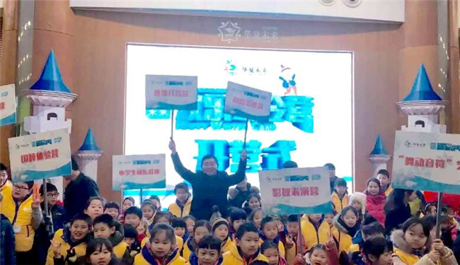 華夏未來幼兒園加盟