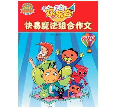 快易作文加盟 快易作文加盟