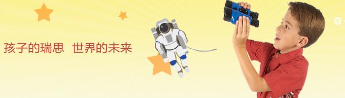 瑞思學(xué)科英語加盟 瑞思學(xué)科英語加盟