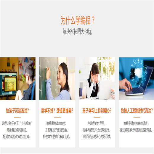 核桃編程如何加盟的