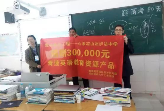 奇速英語加盟條件是什么