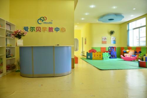 愛(ài)爾貝早教加盟 愛(ài)爾貝早教加盟