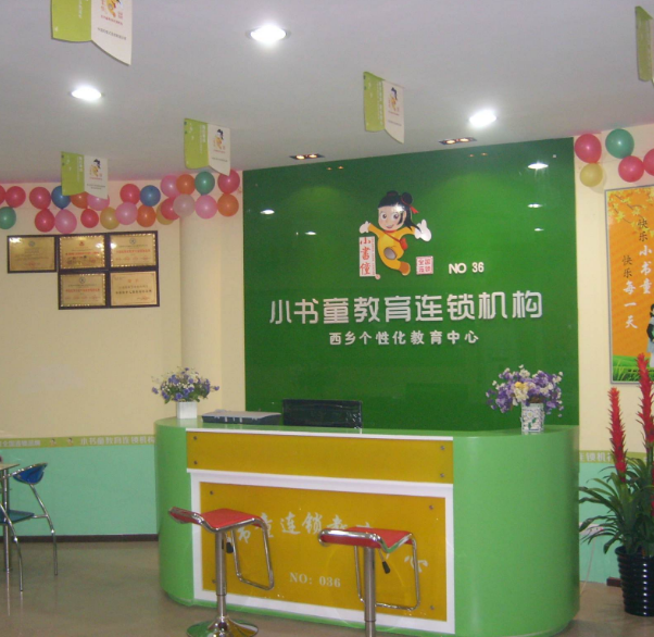 小書童教育加盟