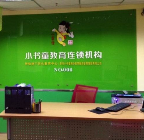 西安小書童教育加盟