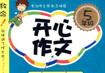 開心作文加盟地址在哪兒