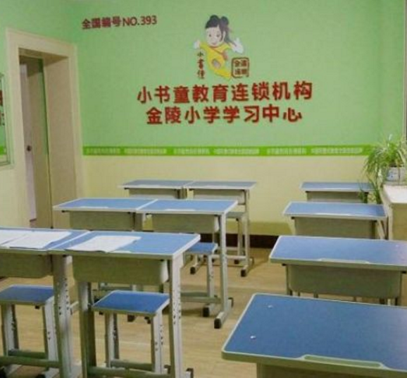 小書童教育加盟