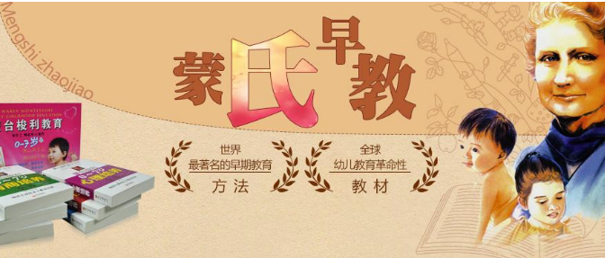 蒙氏早教加盟條件有哪些