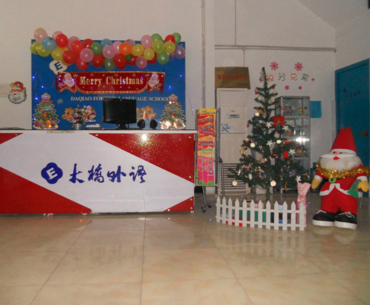 大橋外語加盟電話是多少