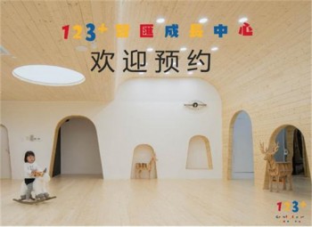 123智匯成長中心