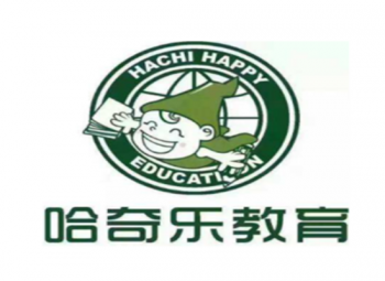 哈奇樂托育早教