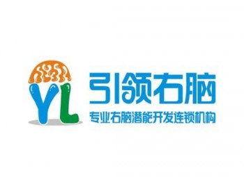 引領右腦全腦潛能開發