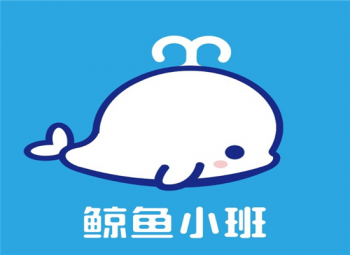 鯨魚小班智能教育