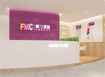 魔力課堂早教中心