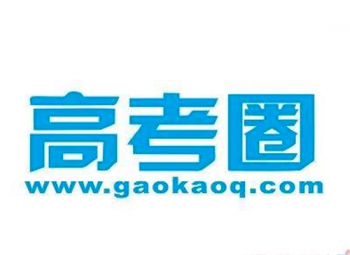 高考圈高考志愿填報