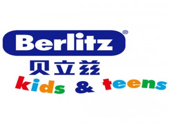 貝立茲英語