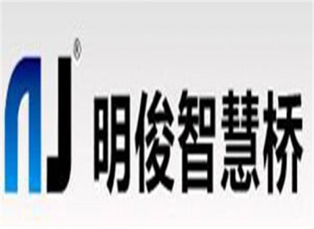 明俊智慧橋教育平臺