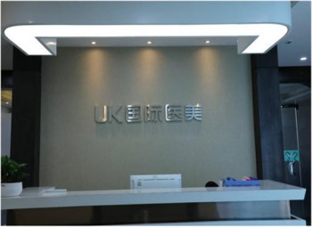 UK國(guó)際兒童藝術(shù)館