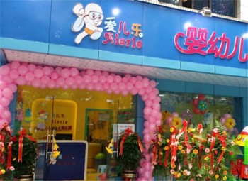 愛兒樂嬰童SPA水育樂園