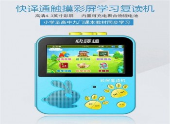 快譯通幼教產(chǎn)品