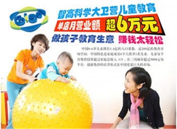 智高科學(xué)大衛(wèi)營(yíng)兒童教育