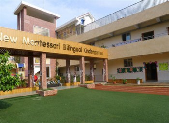 蒙特梭利幼兒園