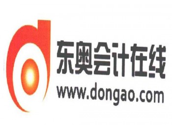 東奧會計在線教育
