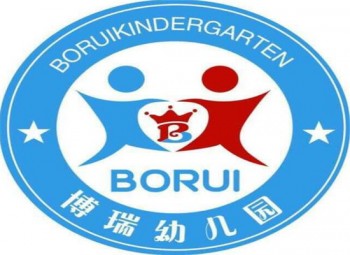博瑞幼兒園