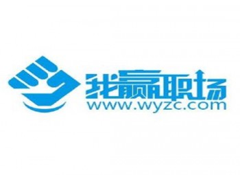 我贏職場(chǎng)