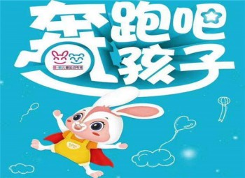 兔+熊兒童運動商學院