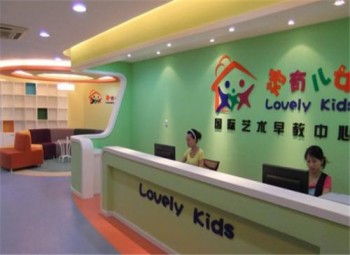 家有兒女藝術(shù)早教