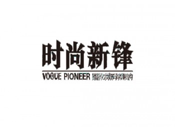 時尚新鋒藝術培訓