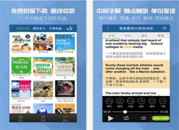 可可英語APP